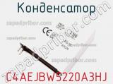 Конденсатор C4AEJBW5220A3HJ фотография 2.