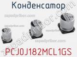 Конденсатор PCJ0J182MCL1GS фотография 2.
