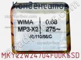 Конденсатор MKY22W24704F00KSSD фотография 2.