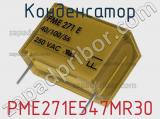 Конденсатор PME271E547MR30 фотография 2.