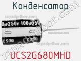 Конденсатор UCS2G680MHD фотография 2.
