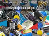 JYAA4471KDB085000B