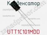 Конденсатор UTT1C101MDD 