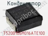 Конденсатор T520B106M016ATE100 фотография 2.