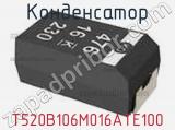 Конденсатор T520B106M016ATE100 фотография 3.
