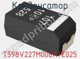 Конденсатор T598V227M006ATE025 фотография 2.