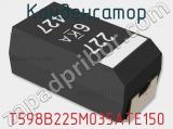 Конденсатор T598B225M035ATE150 фотография 2.