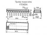 К155ИД8А схема, чертеж микросхемы.