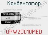 Конденсатор UPW2D010MED