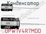 Конденсатор UPW1V4R7MDD фотография 2.