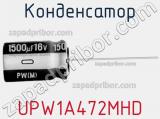Конденсатор UPW1A472MHD фотография 2.