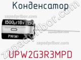 Конденсатор UPW2G3R3MPD фотография 2.