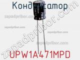 Конденсатор UPW1A471MPD фотография 2.