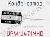 Конденсатор UPW1J471MHD фотография 3.