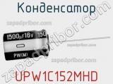 Конденсатор UPW1C152MHD фотография 2.