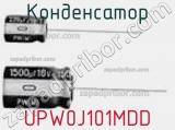 Конденсатор UPW0J101MDD 