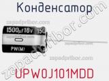 Конденсатор UPW0J101MDD фотография 3.