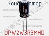 Конденсатор UPW2W3R3MHD фотография 3.