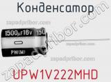Конденсатор UPW1V222MHD фотография 3.