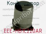 Конденсатор EEE-HB1C220AR фотография 2.