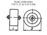 К15У-1А 22 пф 10 кв 8 квар схема, чертеж конденсатора.