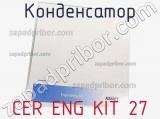 Конденсатор CER ENG KIT 27 фотография 2.