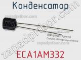 Конденсатор ECA1AM332 фотография 2.