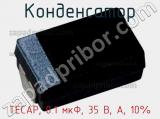 Конденсатор TECAP, 0.1 мкФ, 35 В, A, 10% фотография 2.