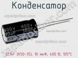 Конденсатор ECAP (К50-35), 10 мкФ, 400 В, 105°C 