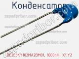 Конденсатор DE2E3KY102MA2BM01, 1000пФ, X1,Y2 фотография 2.