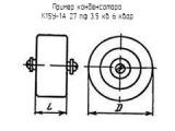 К15У-1А 27 пф 3.5 кв 6 квар