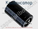 Конденсатор ECAP (К50-35), 10000 мкФ, 35 В, Snap-in, 22x50, B41231A7109M000 
