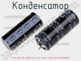 Конденсатор ECAP (К50-35), 10000 мкФ, 35 В, Snap-in, 22x50, B41231A7109M000 фотография 2.