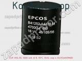 Конденсатор ECAP (К50-35), 10000 мкФ, 63 В, 105°C, 35х50, snap in, B41252A8109M000 фотография 2.