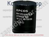 Конденсатор ECAP (К50-35), 10000 мкФ, 63 В, 105°C, 35х50, snap in, B41252A8109M000 фотография 3.