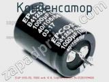 Конденсатор ECAP (К50-35), 15000 мкФ, 10 В, Snap-in, 25,4x25, B41252B3159M000 фотография 3.