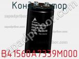 Конденсатор B41560A7339M000 фотография 3.