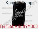 Конденсатор B41560A8689M000 фотография 2.