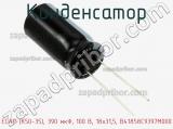Конденсатор ECAP (К50-35), 390 мкФ, 100 В, 18x31,5, B41858C9397M000 фотография 2.