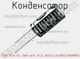 Конденсатор ECAP (К50-35), 1800 мкФ, 35 В, 16x31,5, B41896C7188M000 фотография 2.