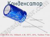 Конденсатор ECAP (К50-35), 3300мкФ, 6.3В, 105°C, 20%, 13x20мм P:5мм 