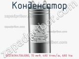 Конденсатор B32361A4706J080, 70 мкФ, 480 Vrms/ac, 680 Vac фотография 2.