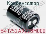 Конденсатор B41252A9228M000 фотография 3.