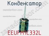 Конденсатор EEUFM1C332L