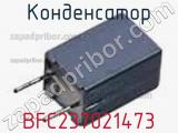 Конденсатор BFC237021473 фотография 2.