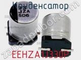 Конденсатор EEHZA1J330P фотография 2.