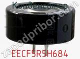 Конденсатор EECF5R5H684 фотография 3.