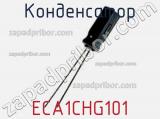 Конденсатор ECA1CHG101 фотография 3.