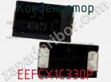 Конденсатор EEFCX1C330P фотография 2.