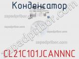 Конденсатор CL21C101JCANNNC фотография 3.